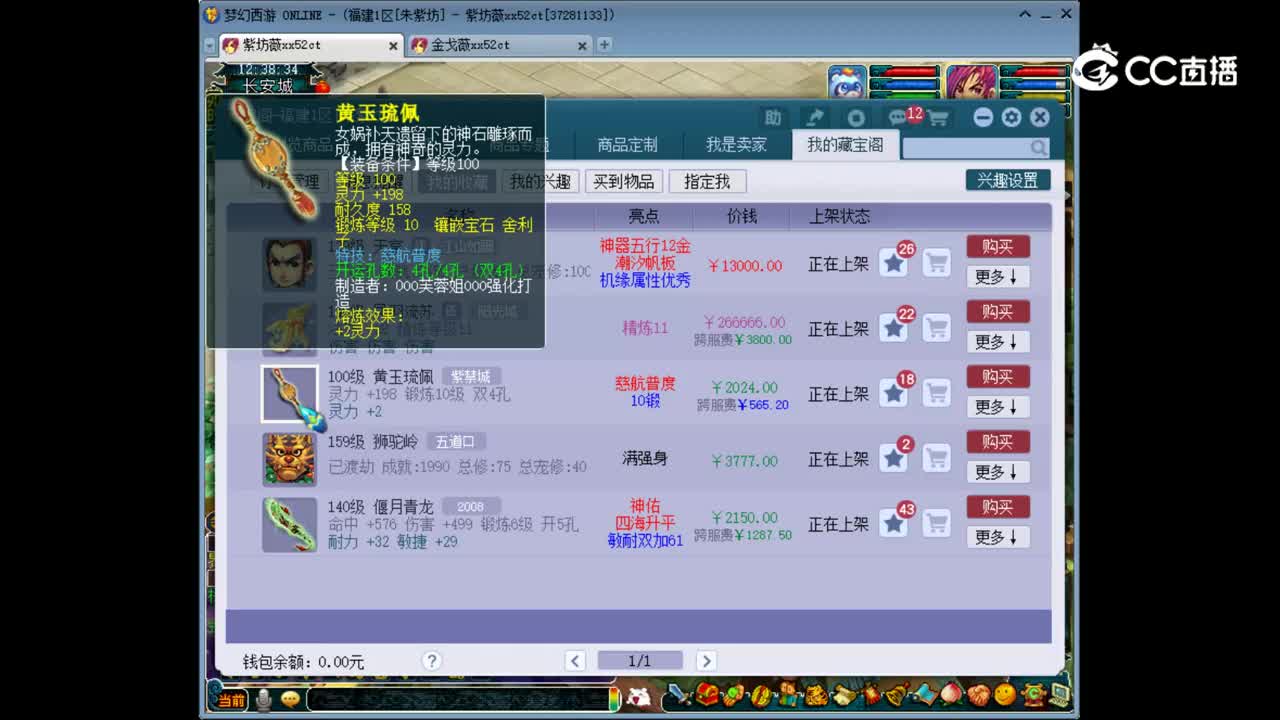【主播点评】黄玉琉佩