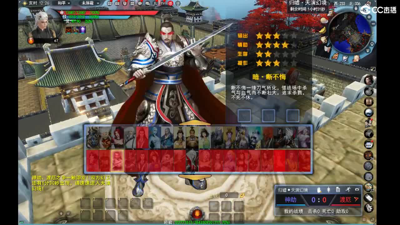 势力战 第8段