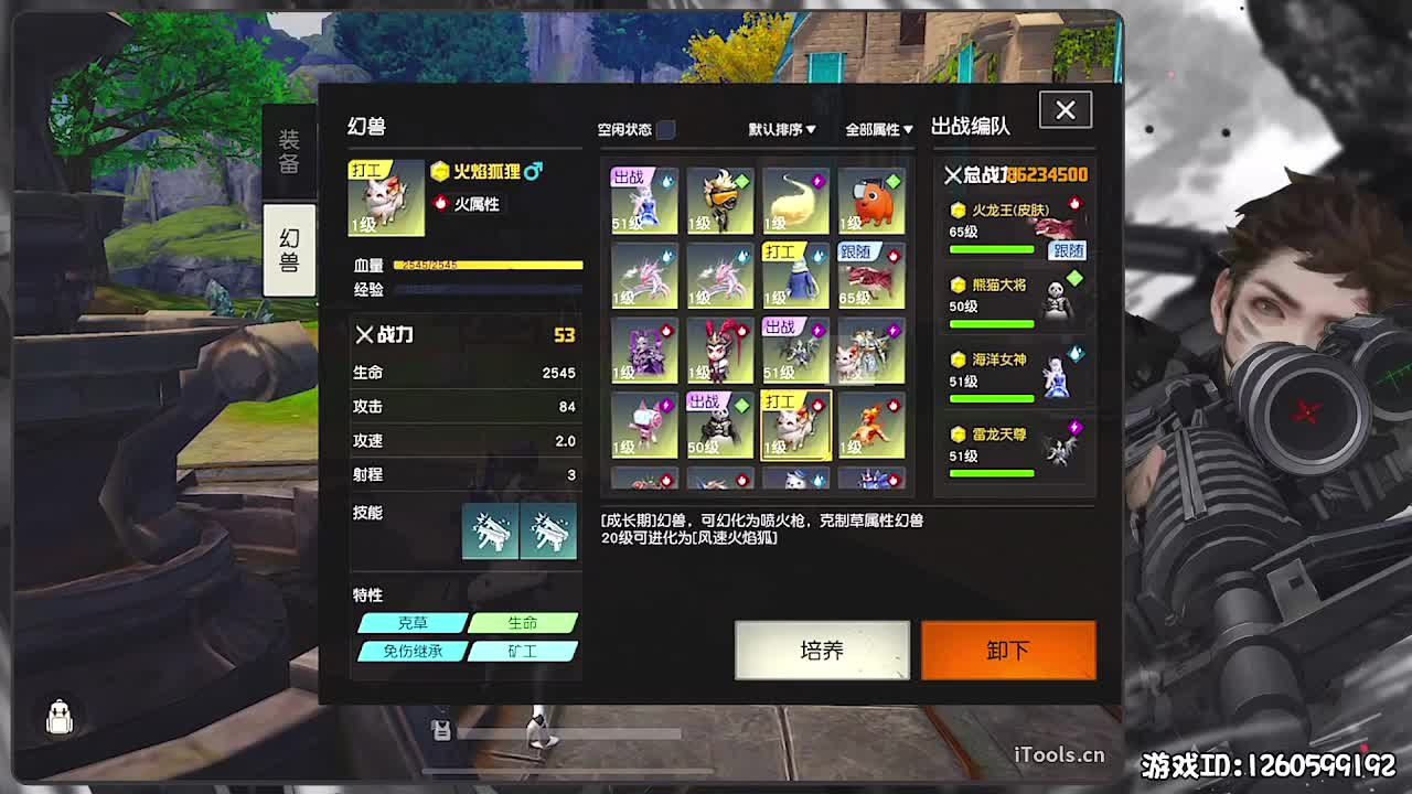 力工 第2段