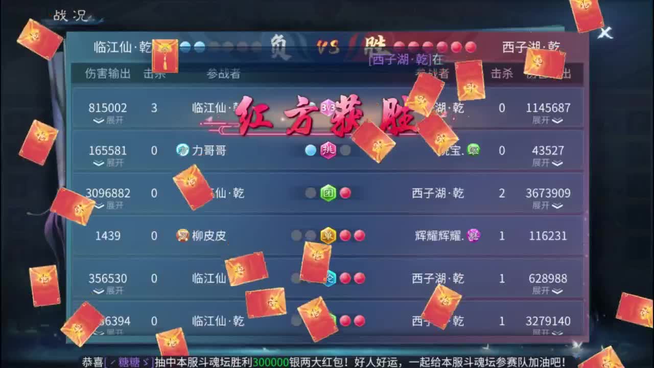 【重播】《倩女幽魂》手游第24届太一斗魂坛淘汰赛 第5段