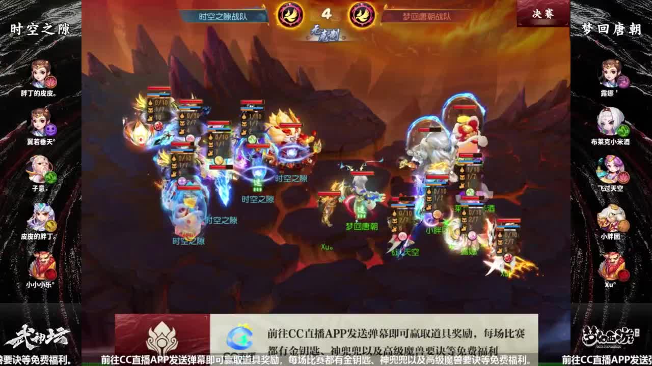 梦幻西游手游第100届武神坛-决赛日！！ 第2段