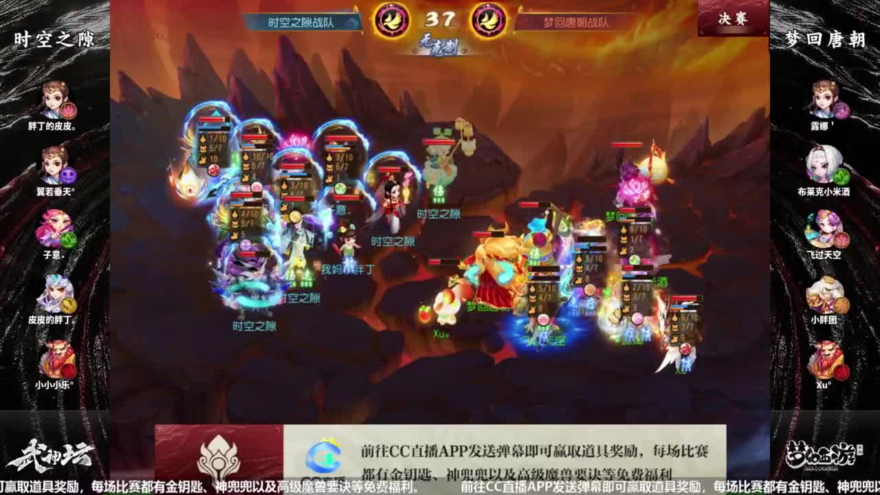 梦幻西游手游第100届武神坛-决赛日！！ 第3段