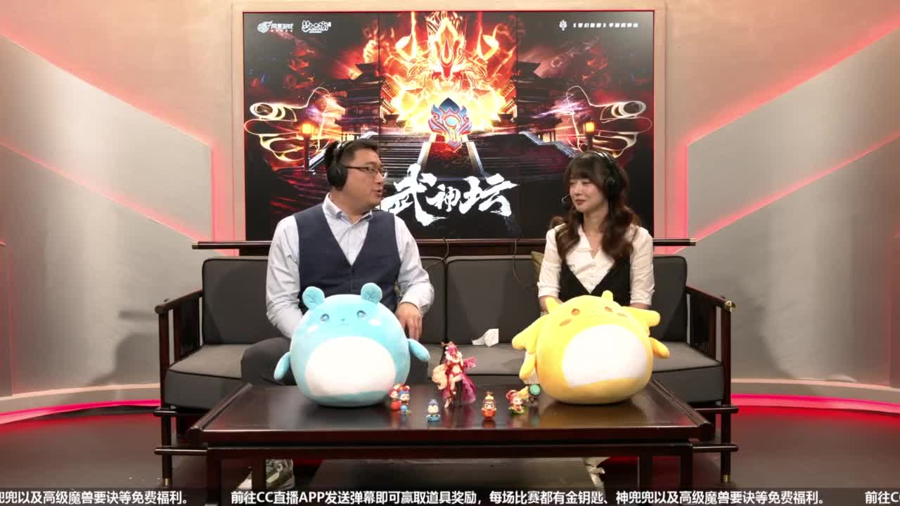 梦幻西游手游第100届武神坛-决赛日！！ 第4段