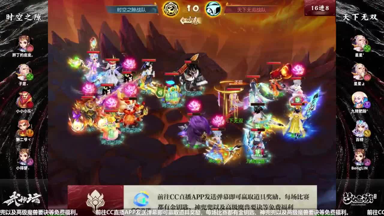 梦幻西游手游第100届武神坛-决赛日！！ 第2段