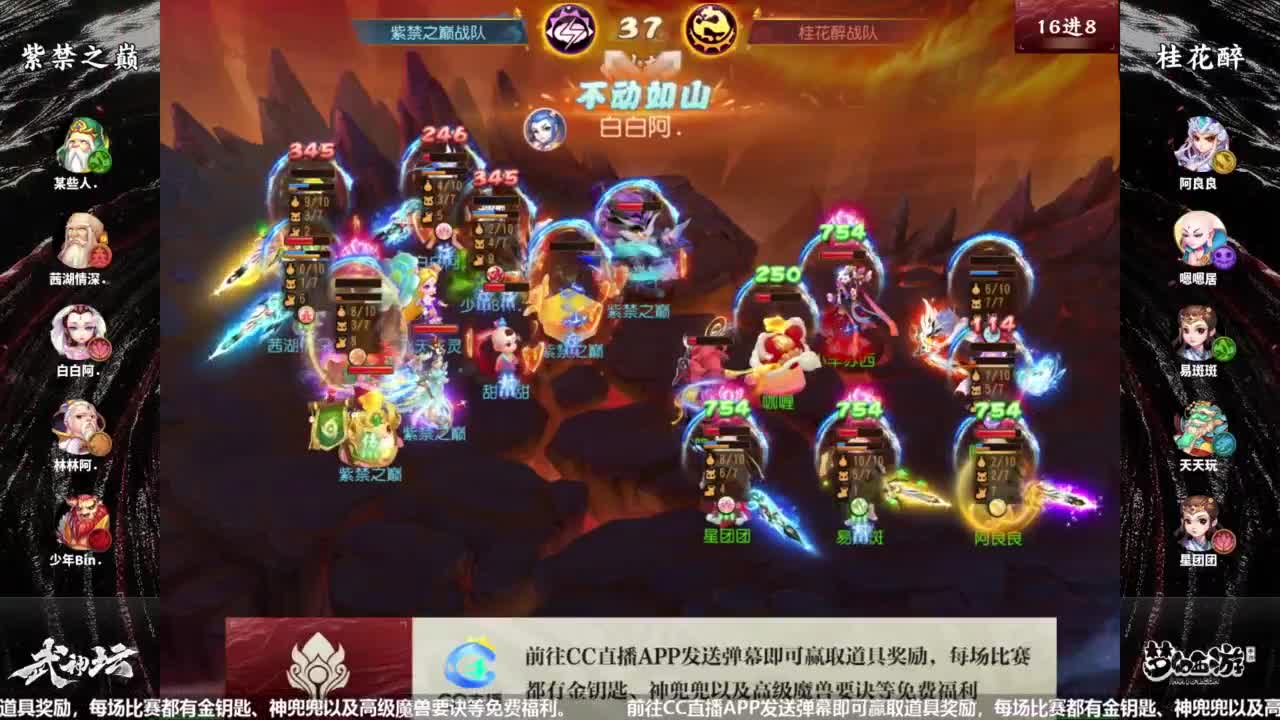 梦幻西游手游第100届武神坛-决赛日！！ 第3段