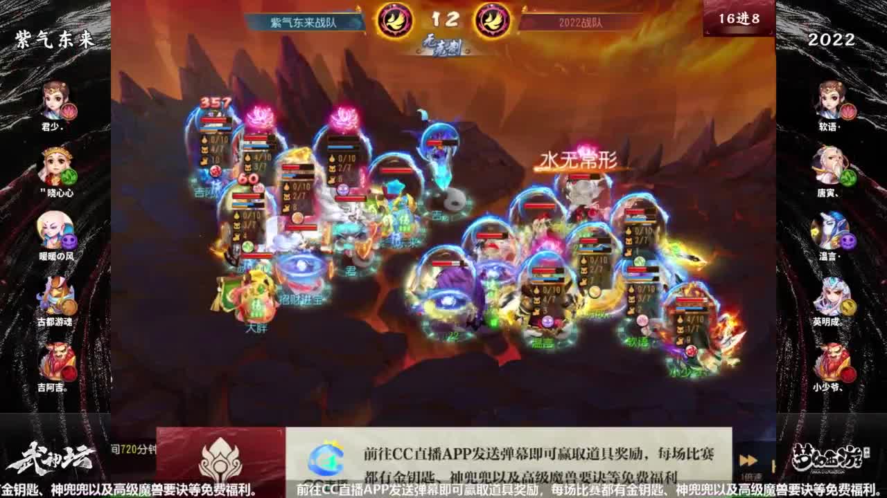 梦幻西游手游第100届武神坛-决赛日！！ 第4段