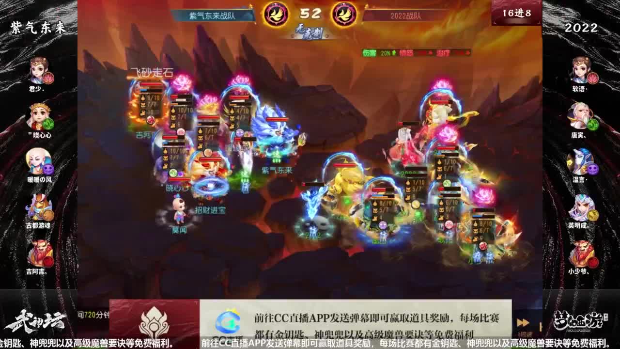 梦幻西游手游第100届武神坛-决赛日！！ 第5段