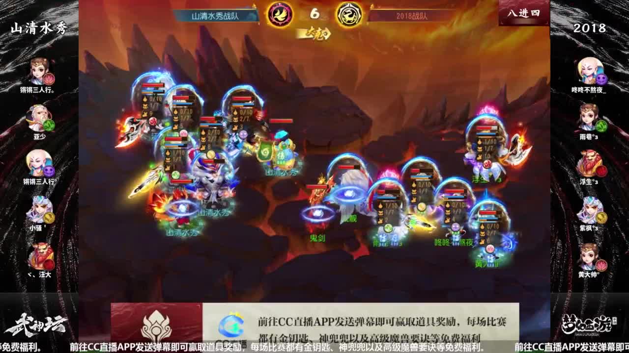 梦幻西游手游第100届武神坛-决赛日！！ 第6段