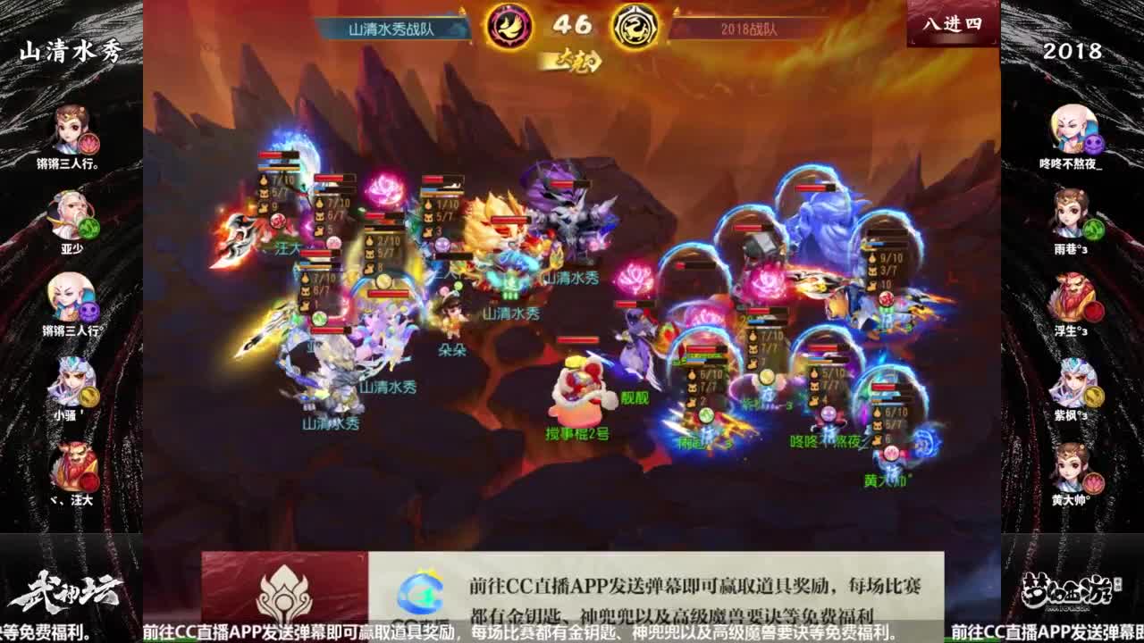 梦幻西游手游第100届武神坛-决赛日！！ 第7段