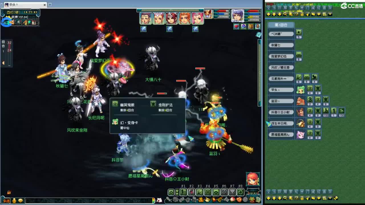 武神坛甲组16强指挥 第3段