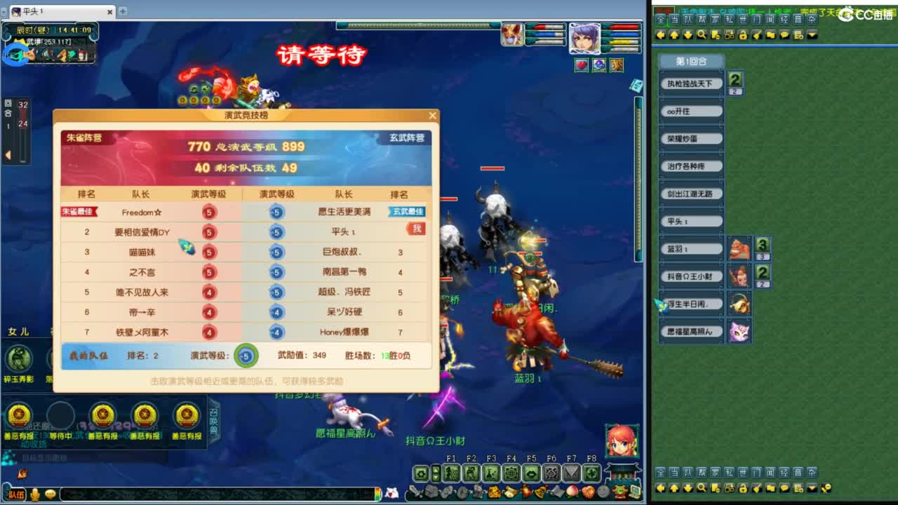 武神坛甲组16强指挥 第4段