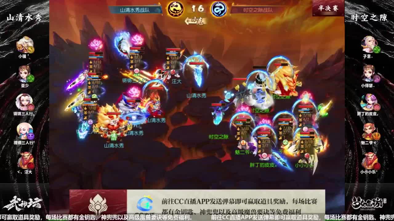 梦幻西游手游第100届武神坛-决赛日！！ 第10段