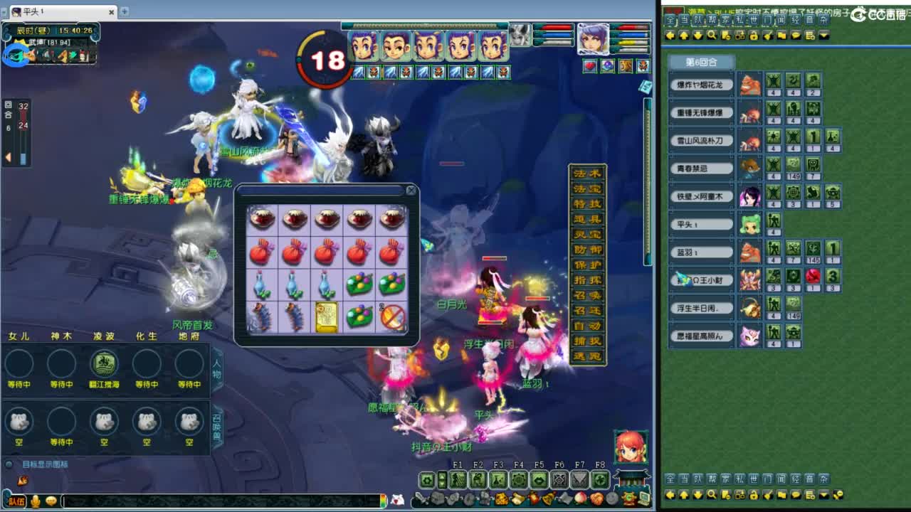 武神坛甲组16强指挥 第6段