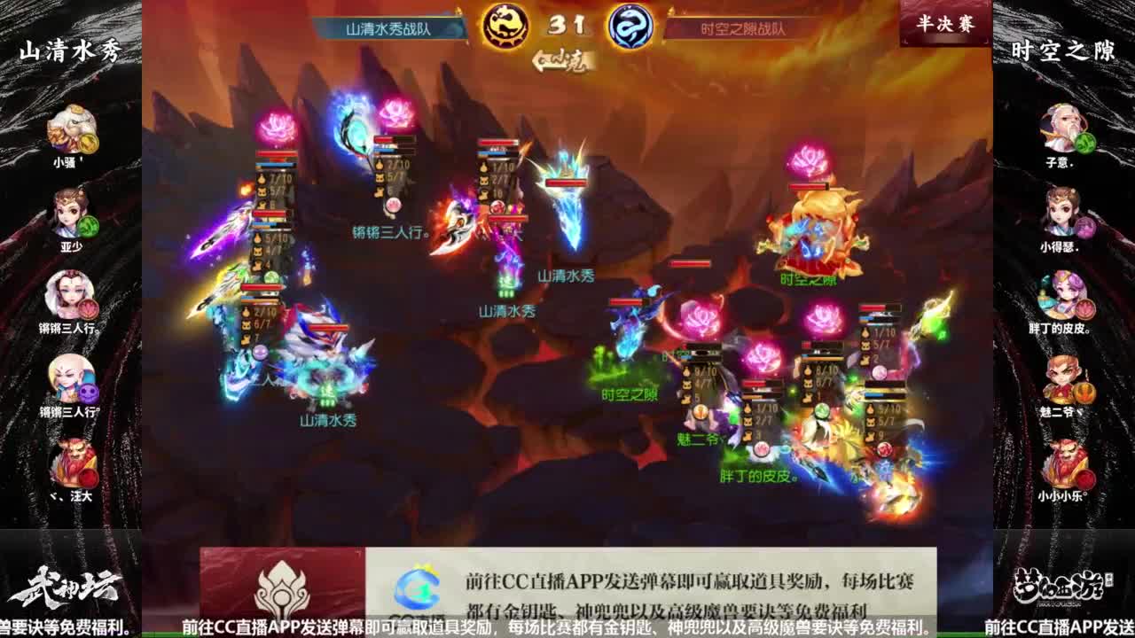 梦幻西游手游第100届武神坛-决赛日！！ 第11段