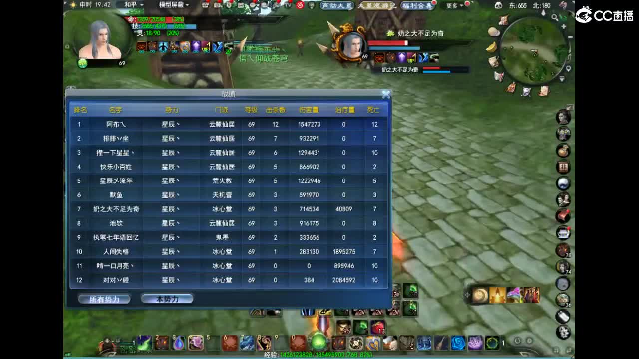 城战 第4段