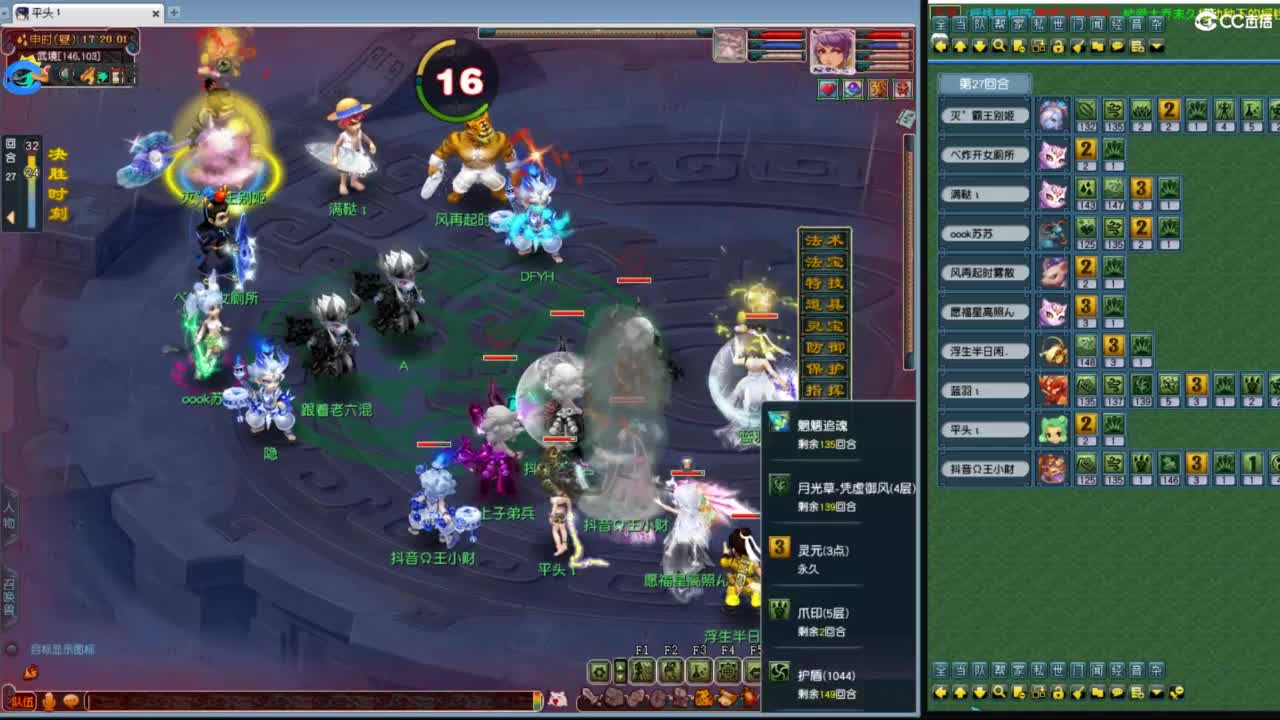 武神坛甲组16强指挥 第9段