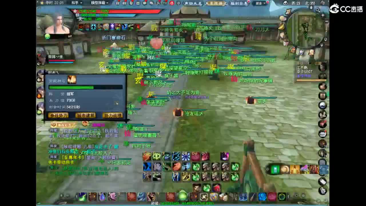 城战 第1段