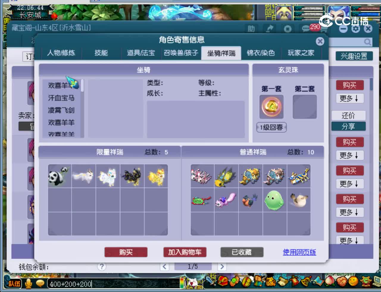 【主播点评】神木林