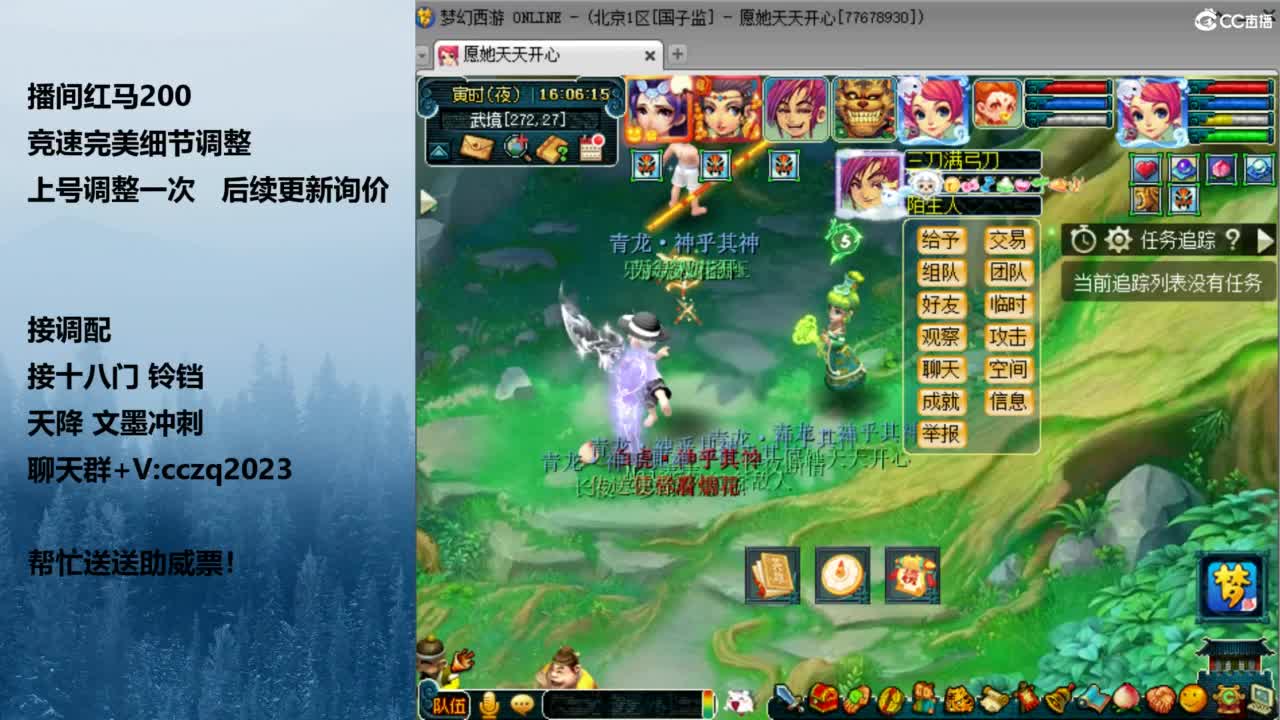 天花板五固伤 第2段