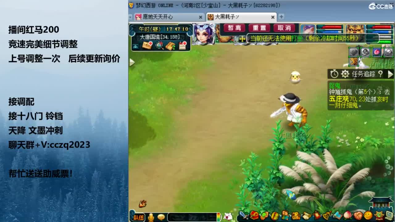 天花板五固伤 第5段