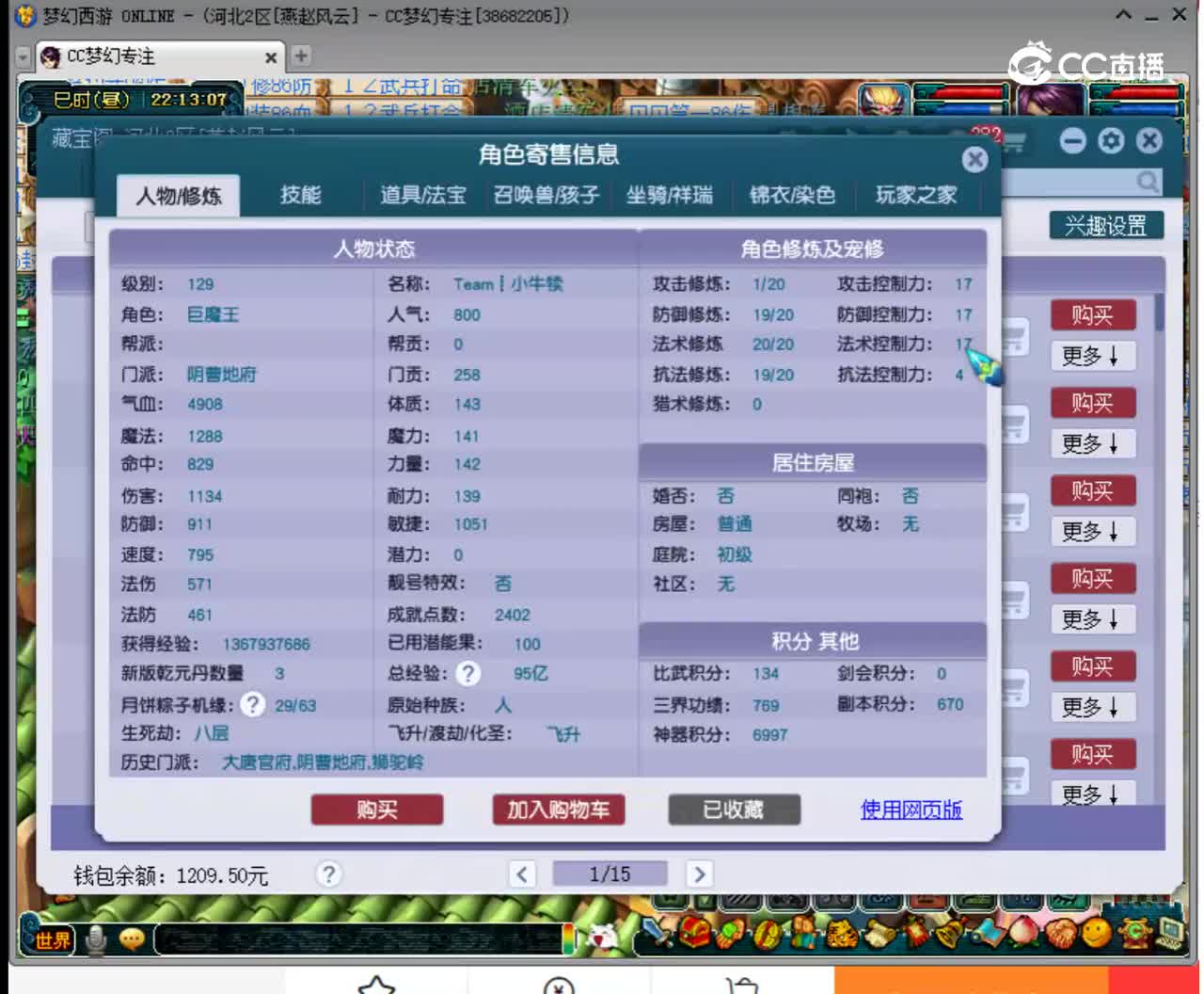 【主播点评】13424067