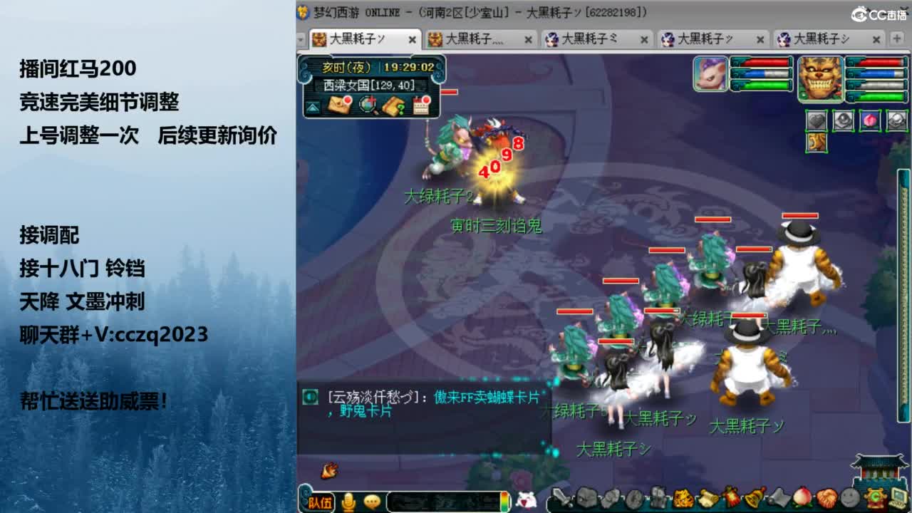 天花板五固伤 第9段