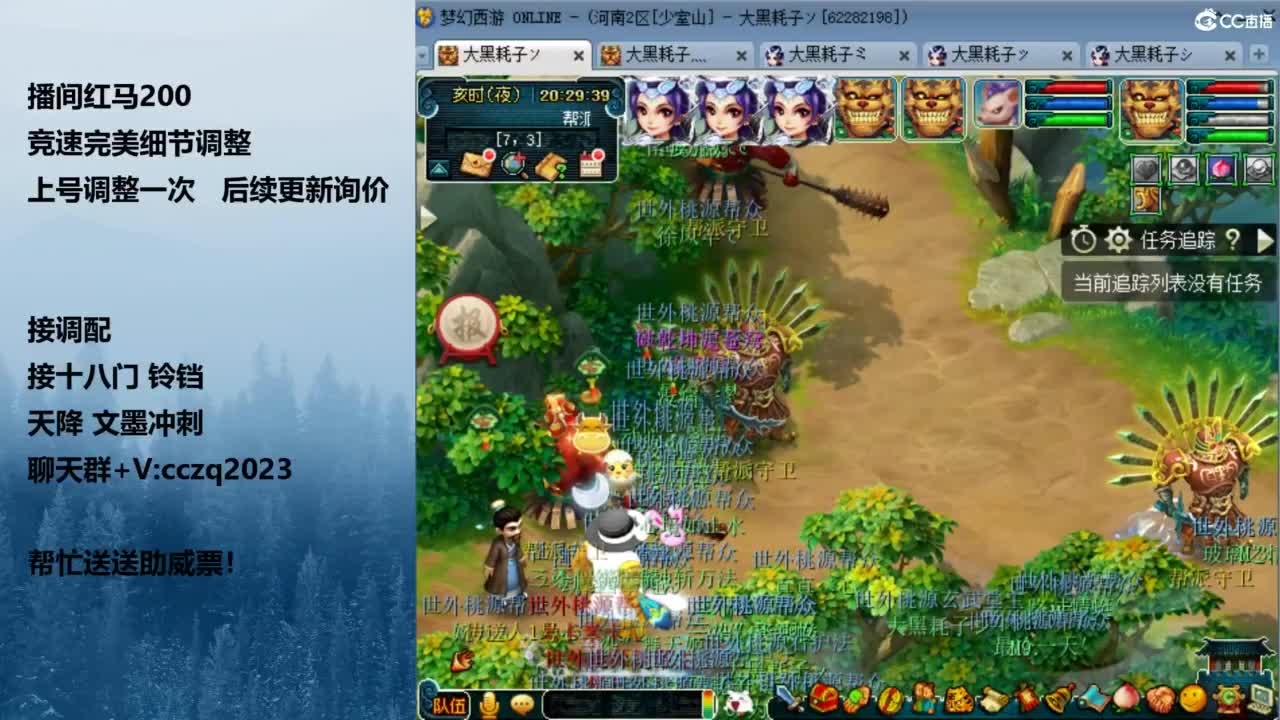 天花板五固伤 第11段