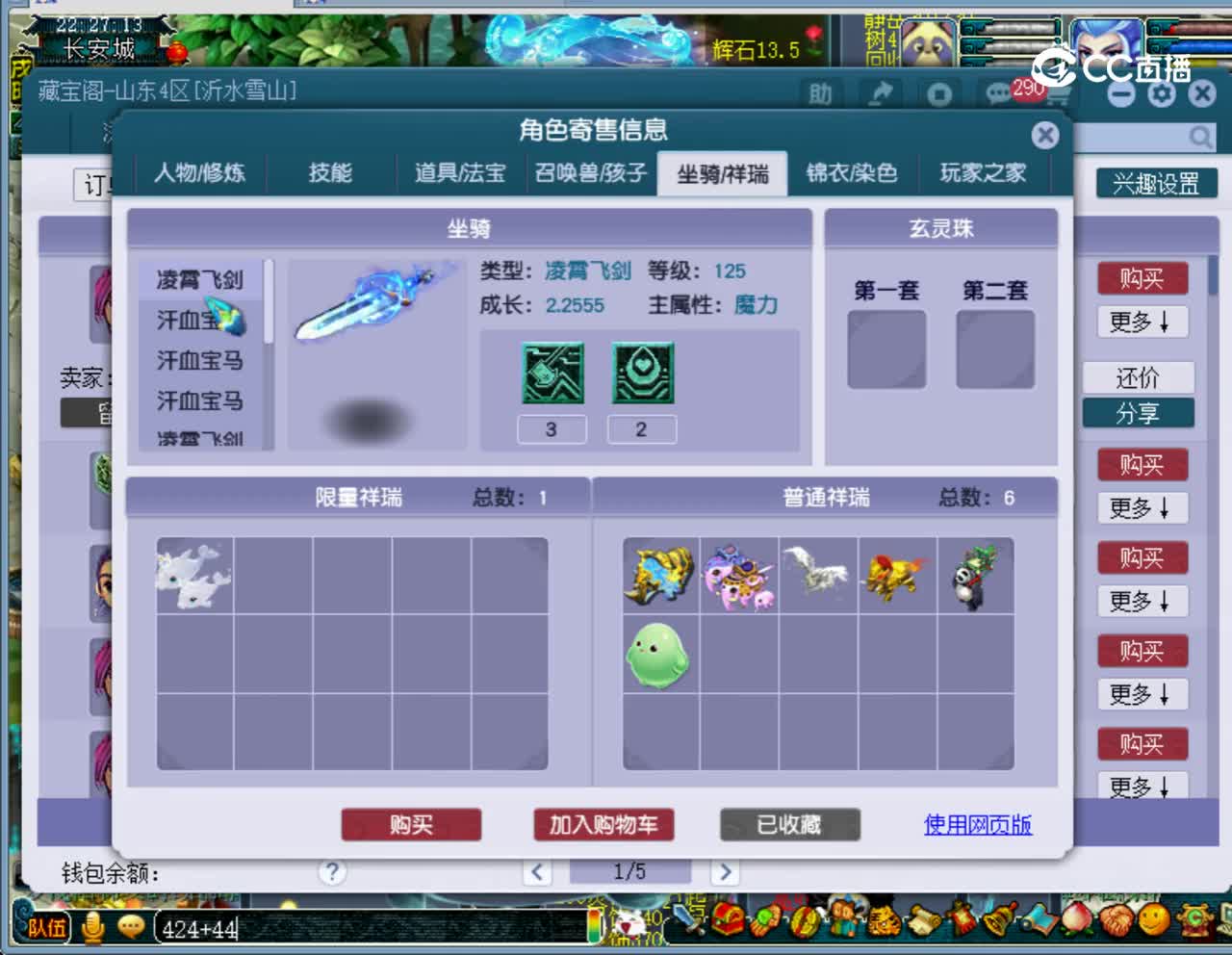 【主播点评】神木林