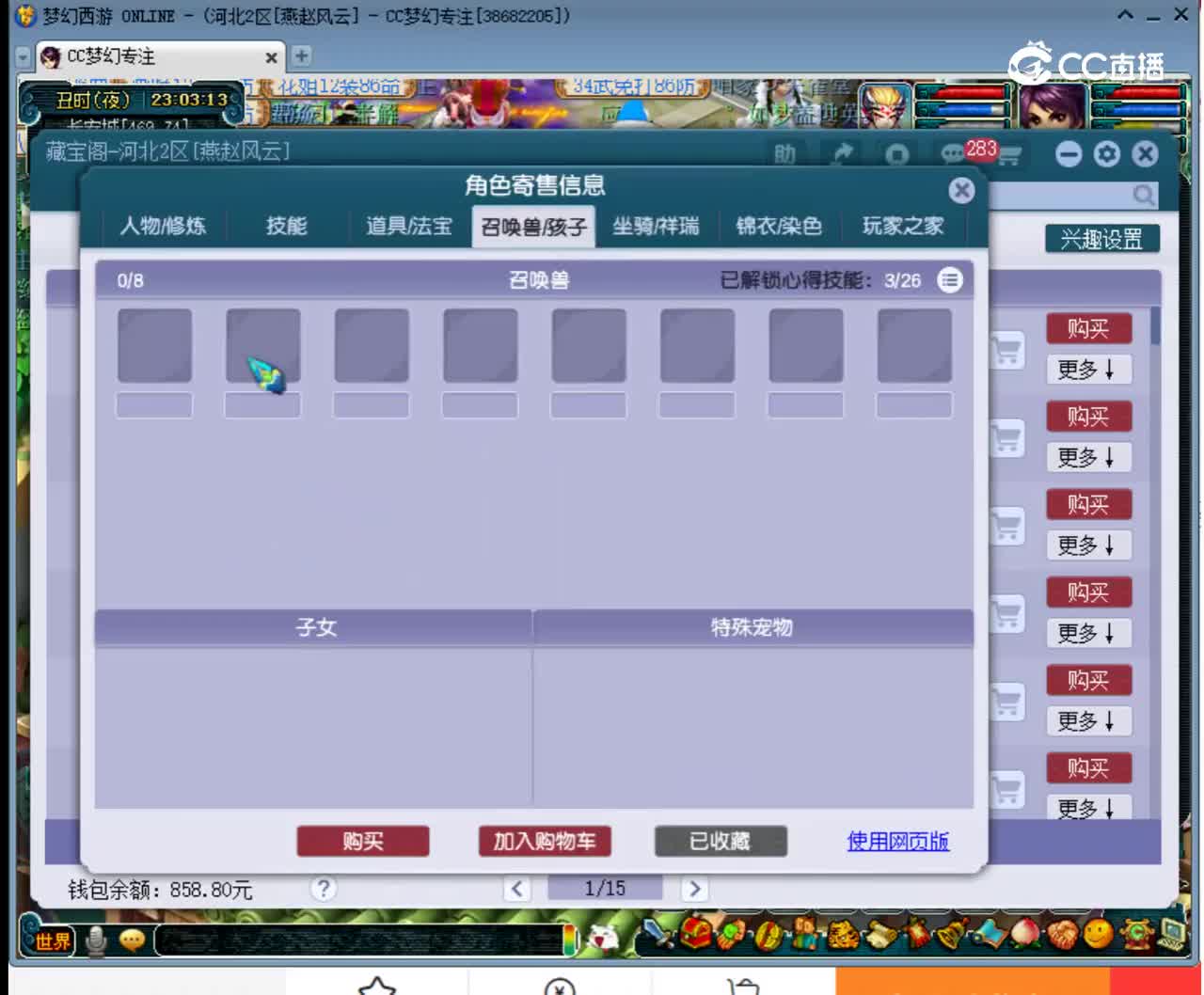 【主播点评】67777764