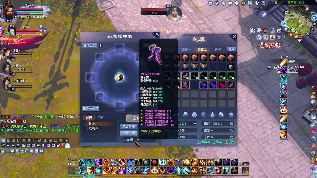 灵宝系统来了~接各种专业看号 第2段