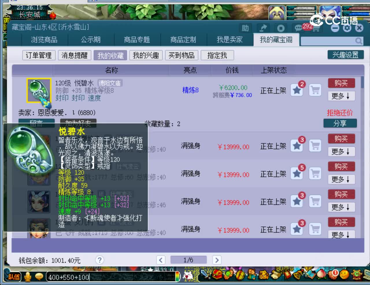 【主播点评】悦碧水