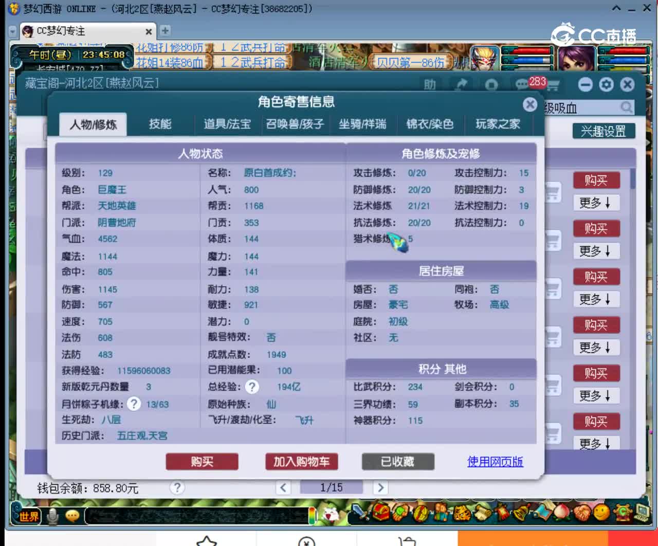 【主播点评】47922110
