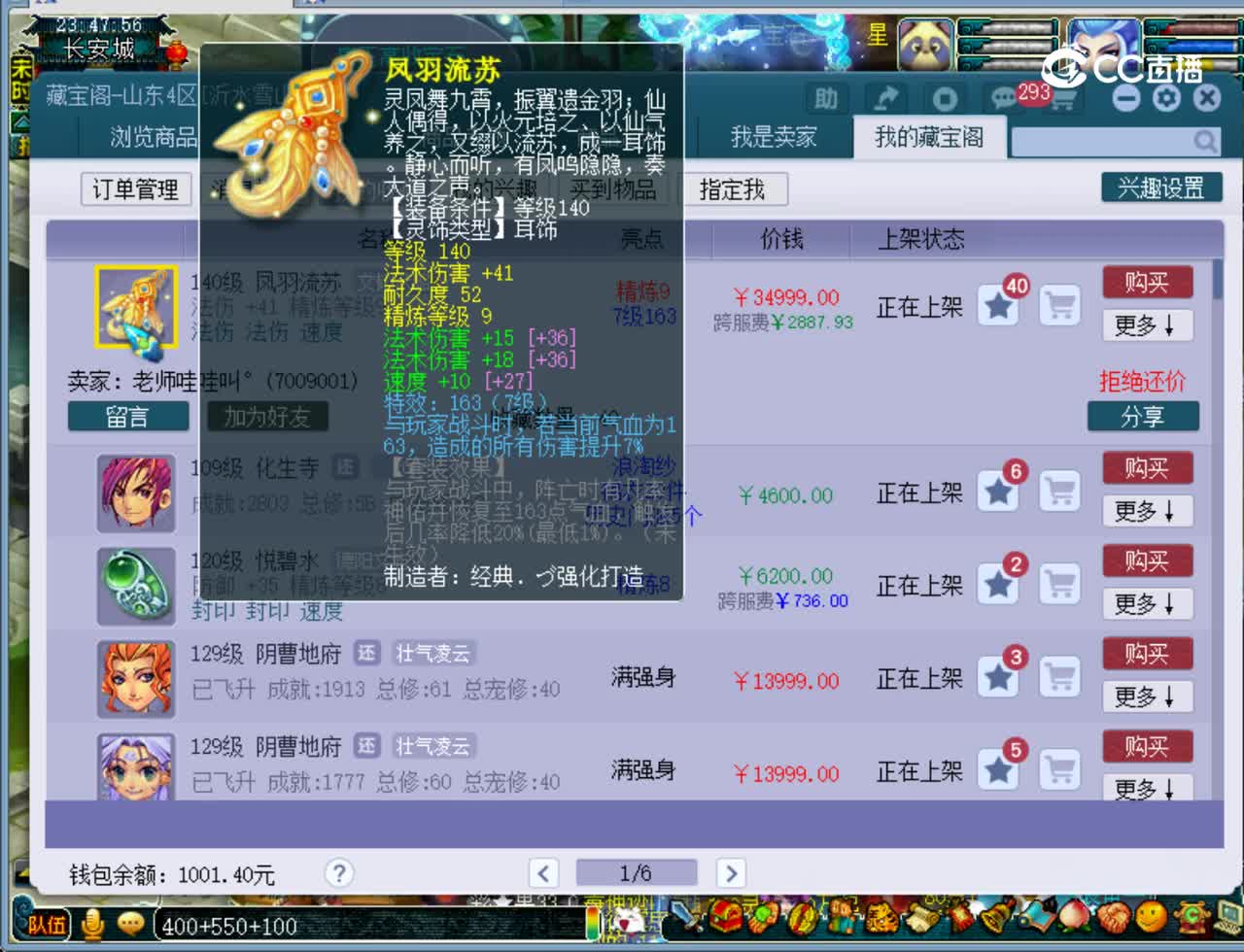 【主播点评】凤羽流苏