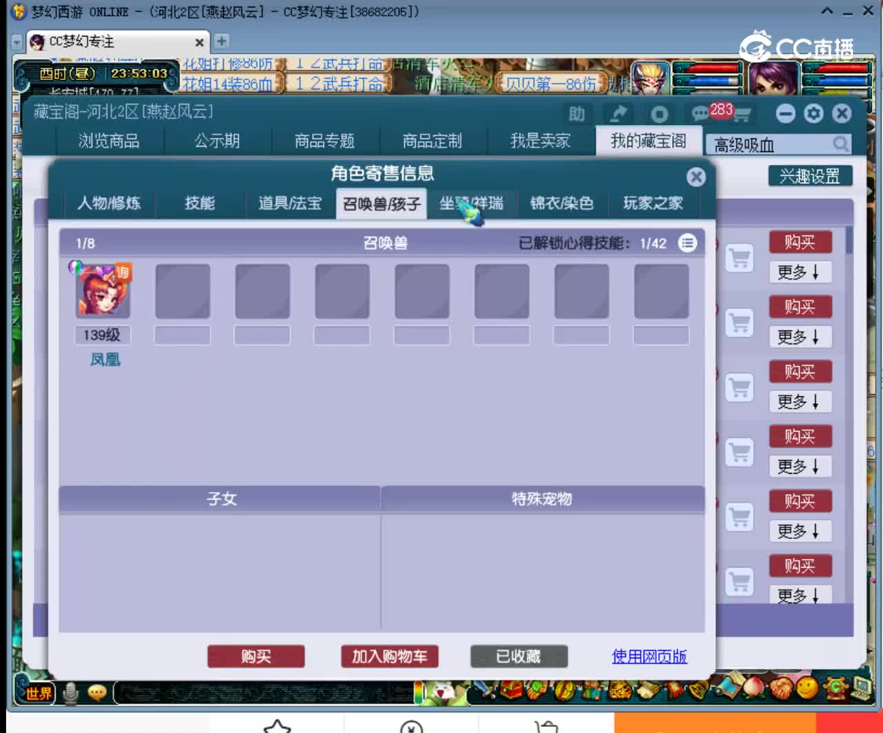 【主播点评】18785860