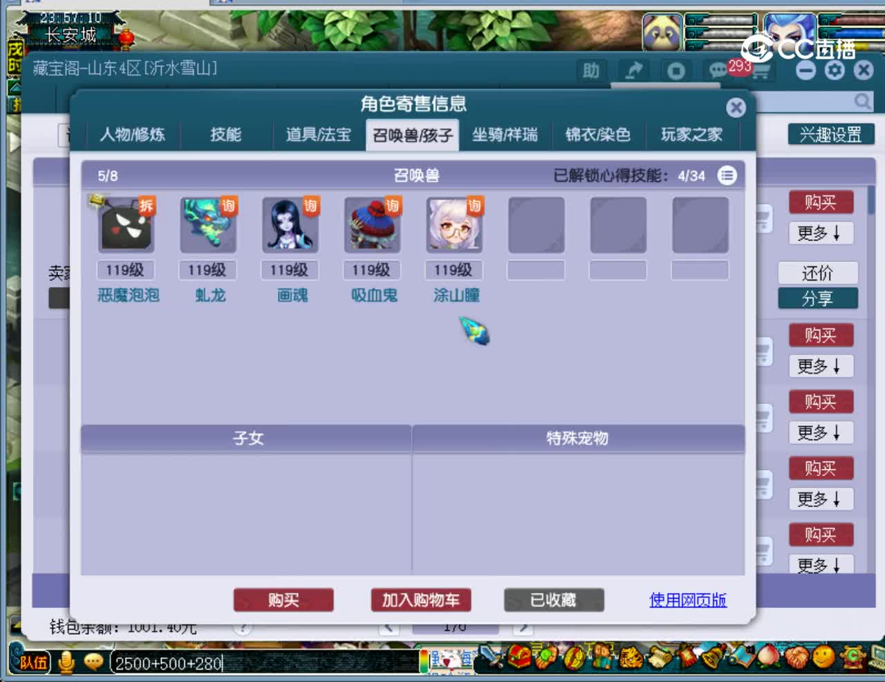 【主播点评】大唐官府