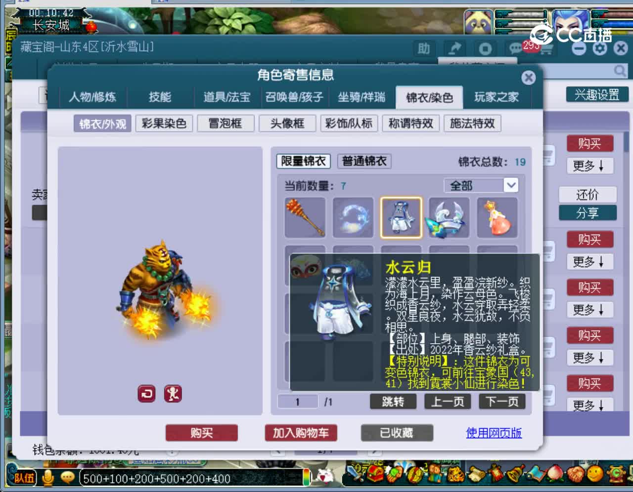 【主播点评】狮驼岭