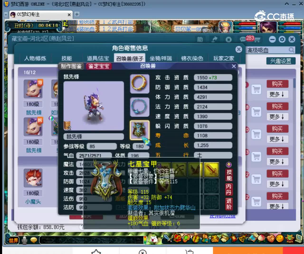 【主播点评】38469703