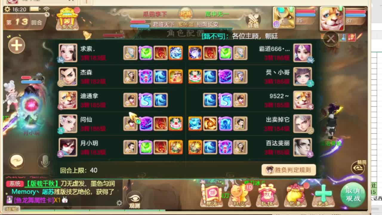 第一估价出号师 第1段