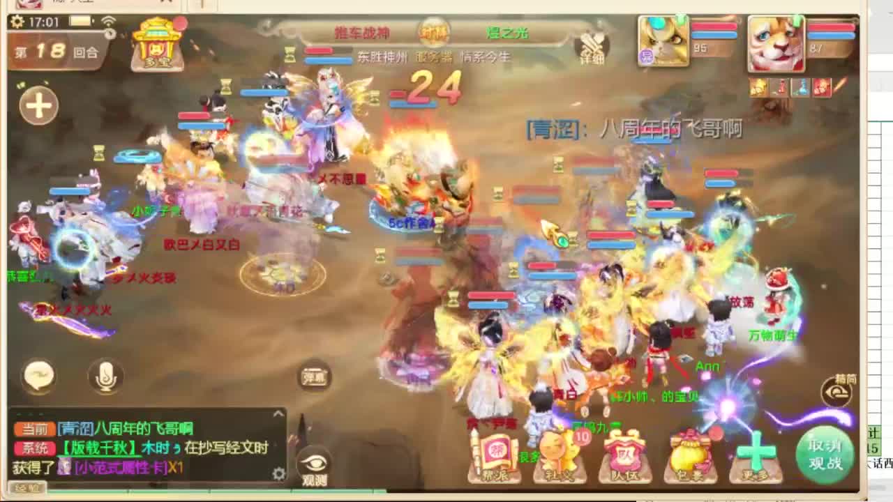 第一估价出号师 第2段