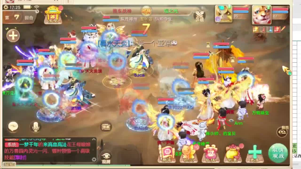 第一估价出号师 第3段