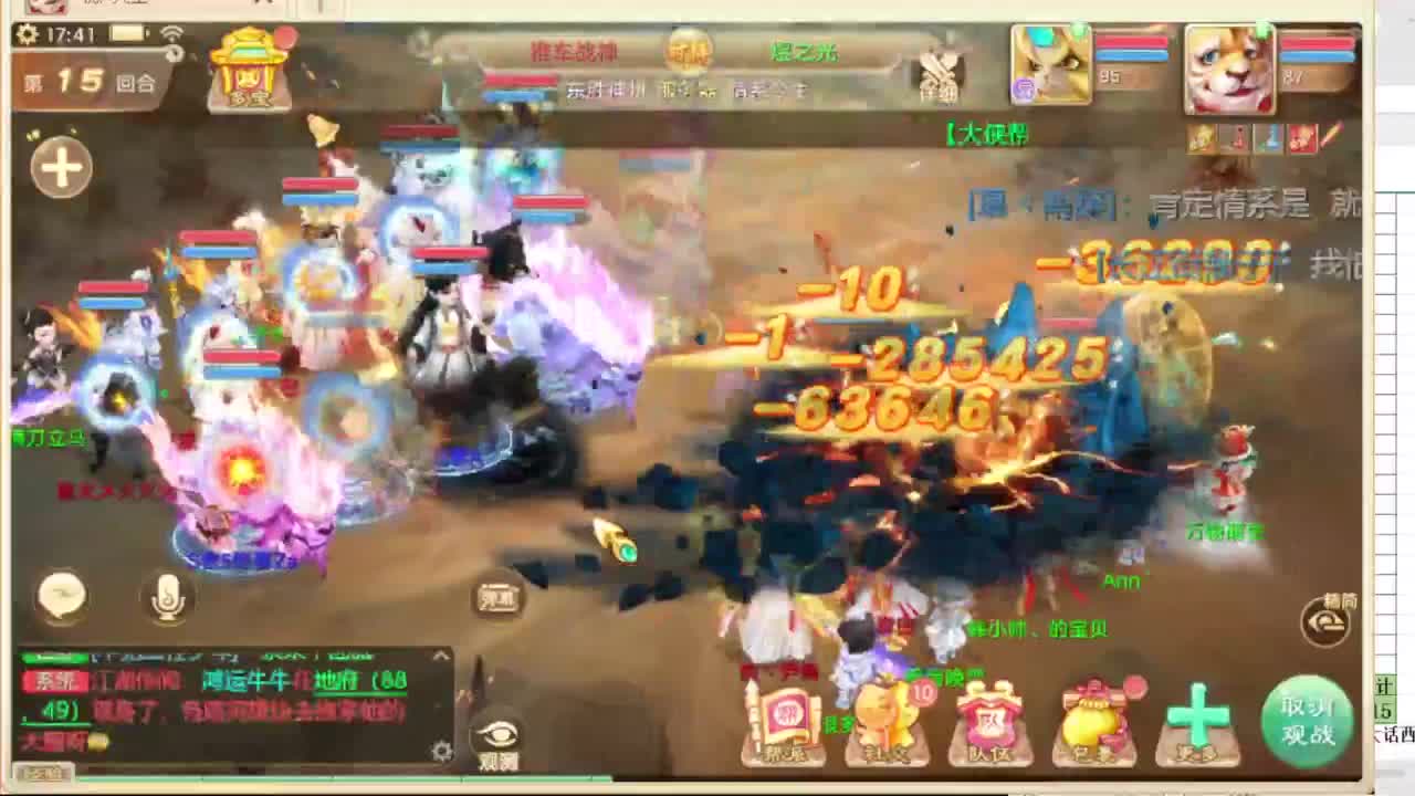 第一估价出号师 第4段