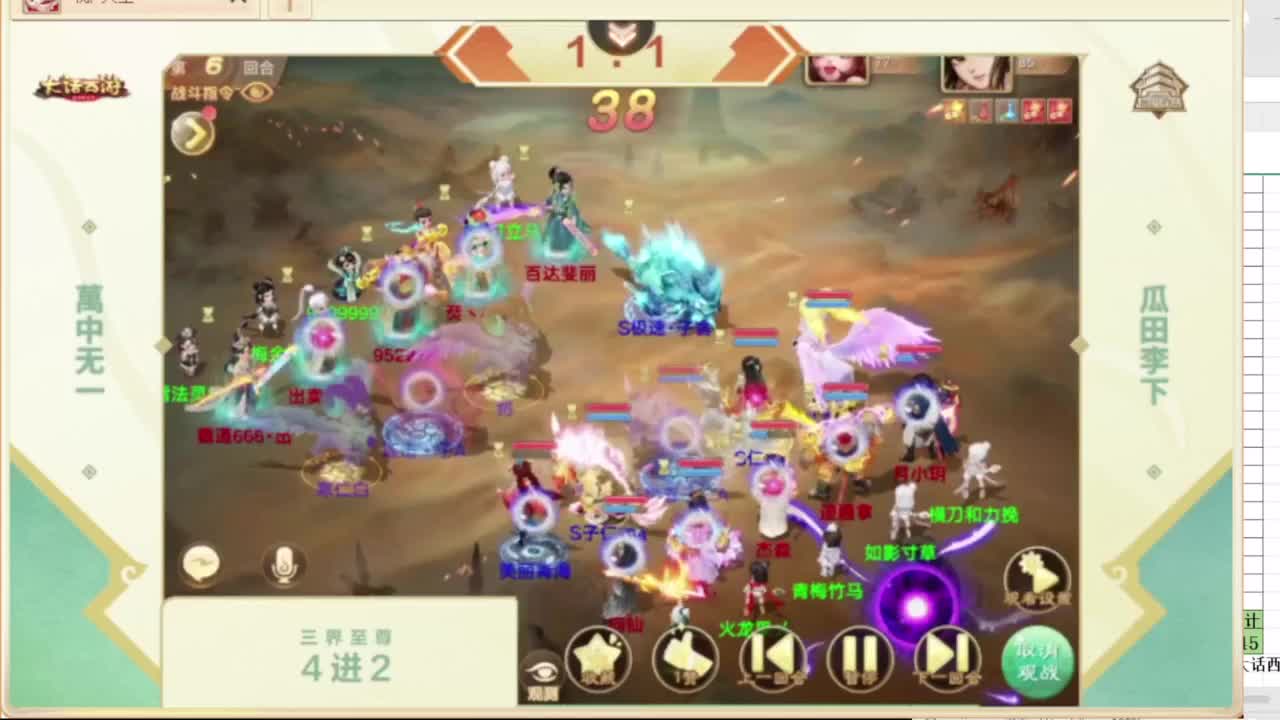 第一估价出号师 第5段