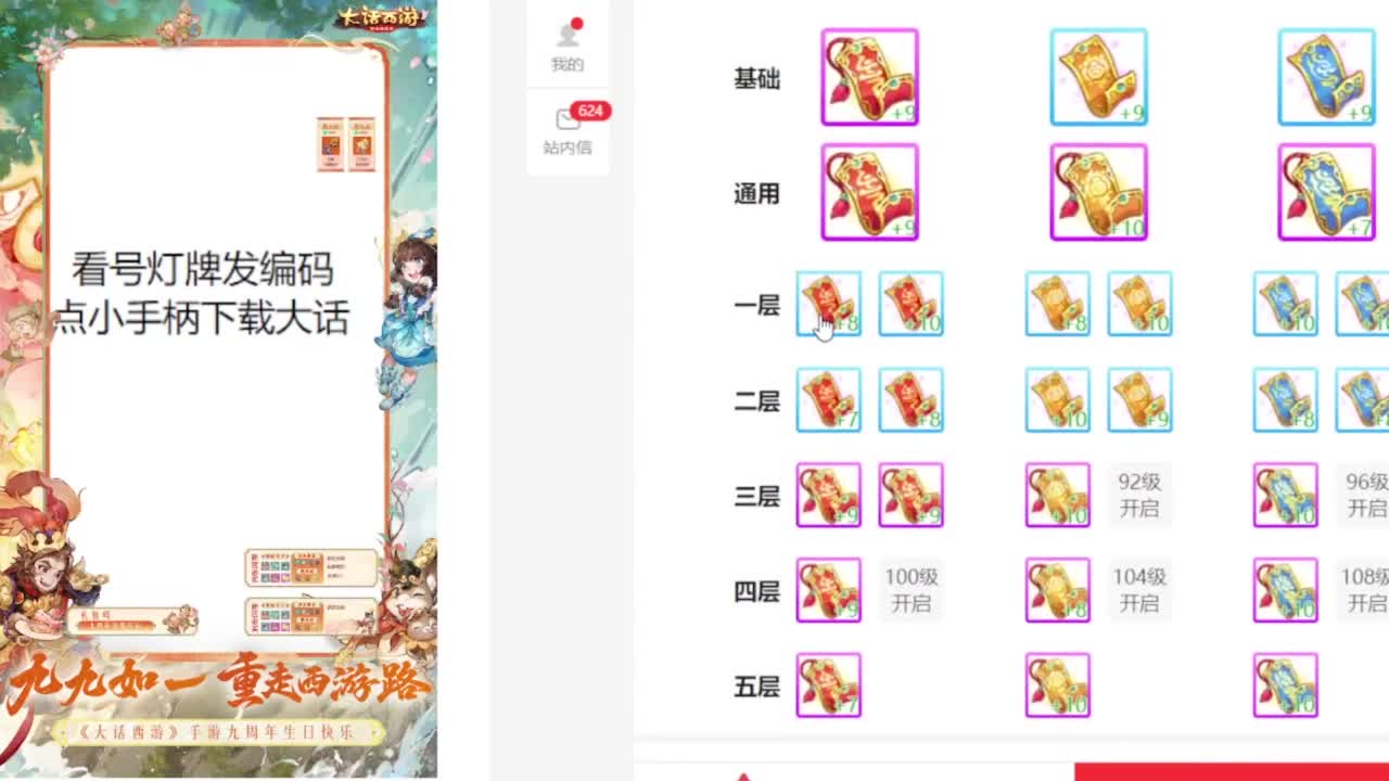 专业藏宝阁估价帮出 第1段