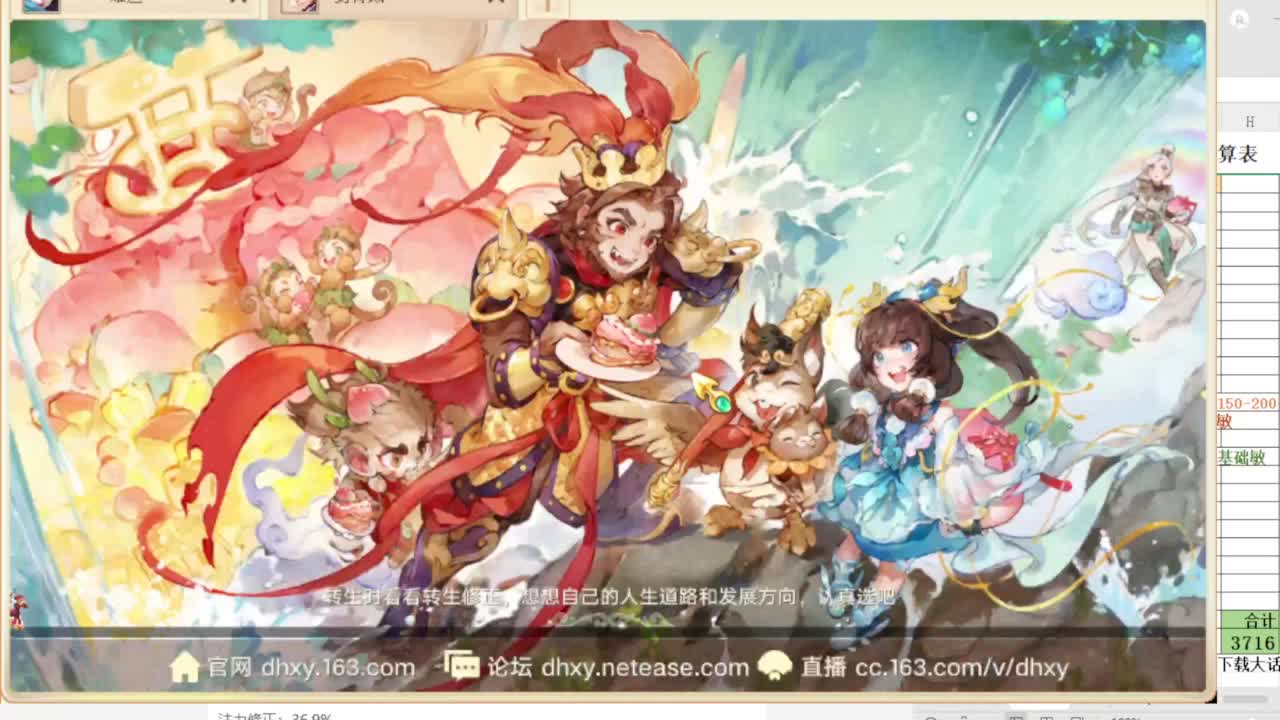 第一估价出号师 第7段