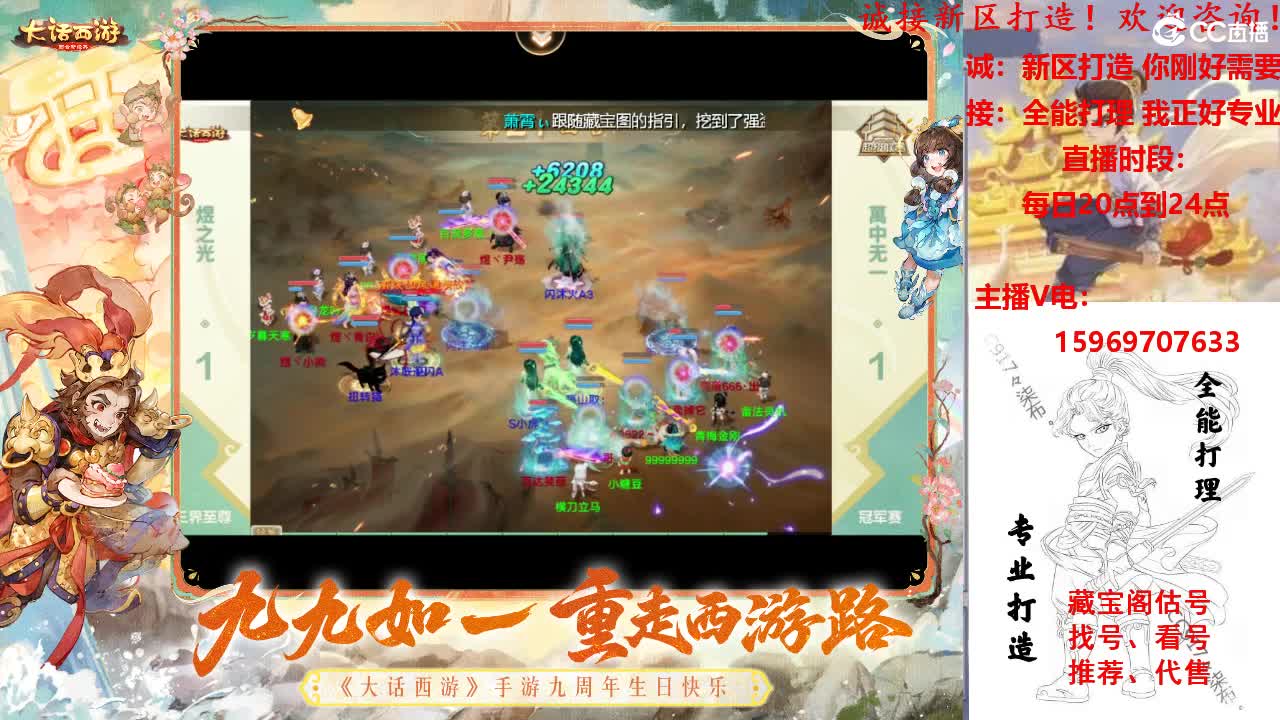 超级联赛-秋季赛火热进行中 第1段