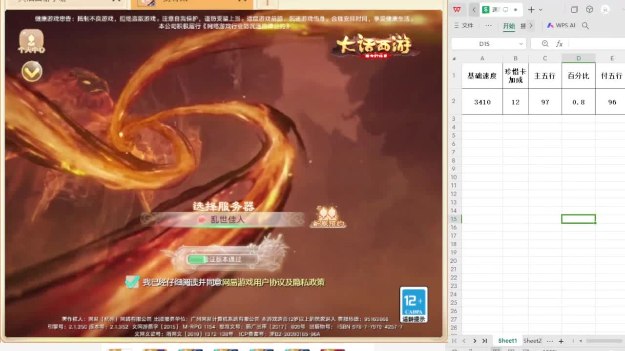 第一估价出号师 第8段