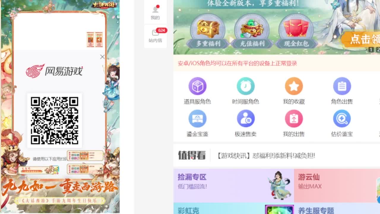 专业藏宝阁估价帮出 第2段