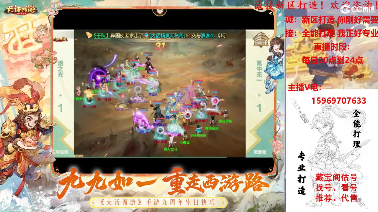 超级联赛-秋季赛火热进行中 第2段