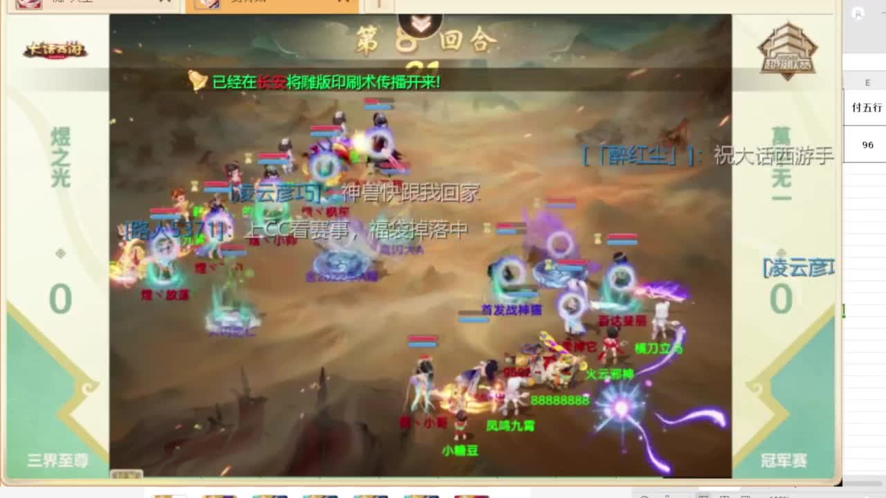 第一估价出号师 第9段