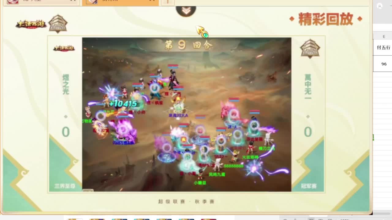 第一估价出号师 第10段